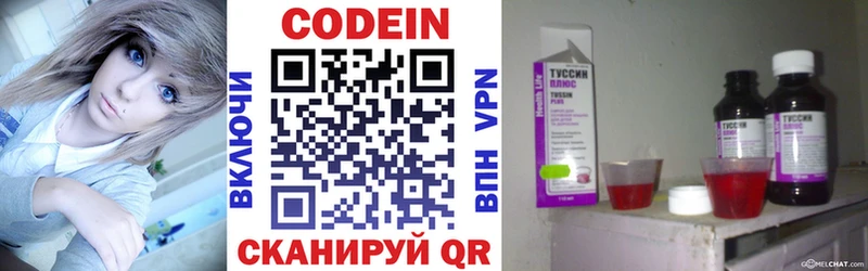 blacksprut ссылки Луза Codein напиток Lean (лин)
