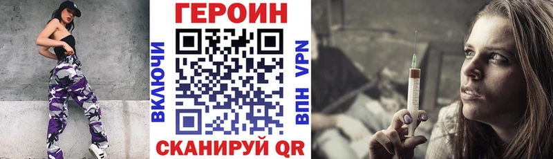 ГЕРОИН VHQ  Луза 